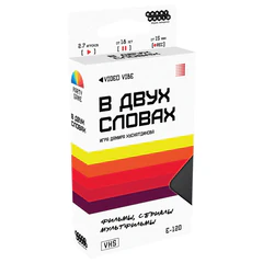 Игра настольная "В ДВУХ СЛОВАХ", АССОРТИ, HOBBY WORLD