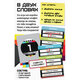 Игра настольная "В ДВУХ СЛОВАХ", АССОРТИ, HOBBY WORLD