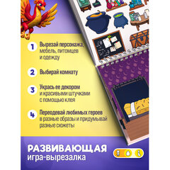Игра-вырезалка развивающая "Boca Life. Школа магии" 210х297 мм, 19 листов, ZUBRO Games