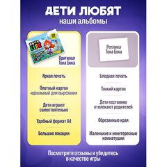 Игра-вырезалка развивающая "Boca Life. Школа магии" 210х297 мм, 19 листов, ZUBRO Games