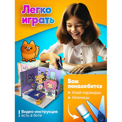 Игра-вырезалка развивающая &laquo;ZubRoom. Домик-конструктор&raquo; 210&times;297 мм, 8 листов, ZUBRO Games
