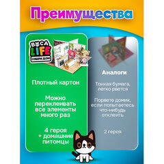Игра-вырезалка развивающая &laquo;ZubRoom. Домик-конструктор&raquo; 210&times;297 мм, 8 листов, ZUBRO Games