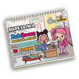 Игра-вырезалка развивающая "ZubRoom. Домик-конструктор" 210х297 мм, 8 листов, ZUBRO Games