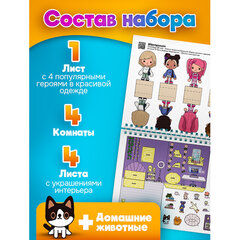 Игра-вырезалка развивающая &laquo;ZubRoom. Домик-конструктор&raquo; 210&times;297 мм, 8 листов, ZUBRO Games