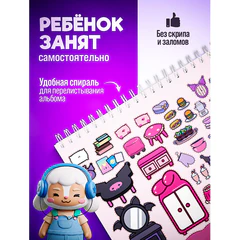 Игра-вырезалка развивающая "ZubRoom. Аниме-кролики", 210х297 мм, 12 листов, ZUBRO Games