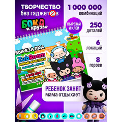 Игра-вырезалка развивающая "ZubRoom. Аниме-кролики", 210х297 мм, 12 листов, ZUBRO Games
