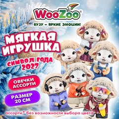 Игрушка мягкая "ОВЕЧКА В КОСТЮМЕ", 20 см, ассорти, 6 видов, WOOZOO (ВУЗУ), 667810