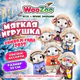 Игрушка мягкая "ОВЕЧКА В КОСТЮМЕ", 20 см, ассорти, 6 видов, WOOZOO (ВУЗУ), 667810