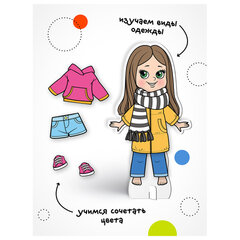 Магнитная игра, 25 элементов, 170х230 мм, АССОРТИ, МС