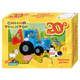 Пазл картонный 20 элементов, MAXI "Синий трактор", АССОРТИ, поле 21,4х15,4 см, STEP PUZZLE