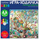 Игра-ходилка настольная детская, АССОРТИ, 5 сюжетов, HATBER