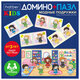 Игра настольная "Домино + пазл", АССОРТИ, 2 сюжета, HATBER