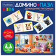 Игра настольная "Домино + пазл", АССОРТИ, 2 сюжета, HATBER