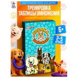 Игра настольная "Собака Умножака", ФИ, 539617215