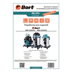 Мешки для сбора пыли к пылесосам BSS-1220-PRO, BSS-1518-PRO, объем 20 л, КОМПЛЕКТ 5 шт., BORT BB-20U