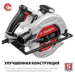 Пила циркулярная, 1600 Вт, 4700 оборотов/<wbr/>мин, диск 190 мм х 20 мм, ЗУБР ПД-65