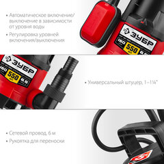 Дренажный насос для грязной воды ЗУБР НПГ-М1-550, 550 Вт, 160 л/<wbr/>мин, погружной, НПГ-М1-550