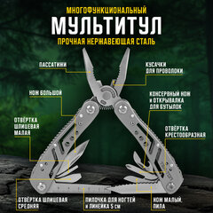 Мультитул армейский туристический с сумкой "22 в 1", пассатижи + 11 бит, нож, ТЕХ-ТОП, 671242