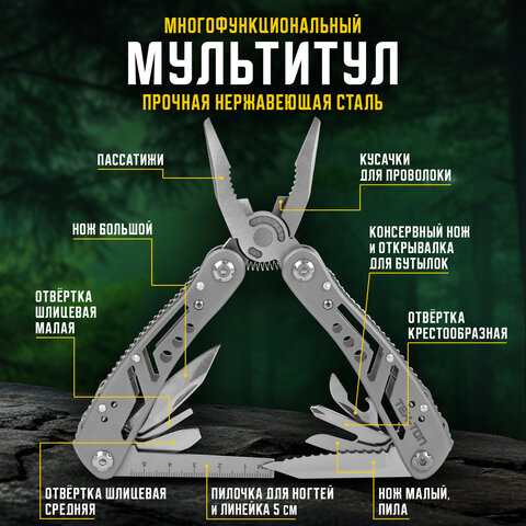 Мультитул армейский туристический с сумкой "22 в 1", пассатижи + 11 бит, нож, ТЕХ-ТОП, 671242 - фото 28