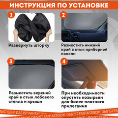 Шторка солнцезащитная экран ТРАНСФОРМЕР 153х75 см для лобового стекла автомобиля, DASWERK (ДАСВЕРК), 671250