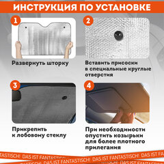 Шторка солнцезащитная 140х70 см для лобового стекла автомобиля, на присосках, DASWERK (ДАСВЕРК), 671252