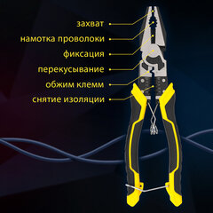 Плоскогубцы многофункциональные 14 в 1, 217 мм, CR-V - хромванадиевая сталь, ГРАНДМАСТЕР, PL-217, 671255
