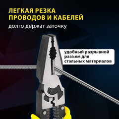 Плоскогубцы многофункциональные 14 в 1, 217 мм, CR-V - хромванадиевая сталь, ГРАНДМАСТЕР, PL-217, 671255