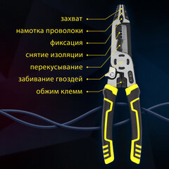 Плоскогубцы многофункциональные 15 в 1, 225 мм, CR-V – хромванадиевая сталь, ГРАНДМАСТЕР, PL-225, 671258