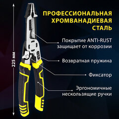 Плоскогубцы многофункциональные 15 в 1, 225 мм, CR-V – хромванадиевая сталь, ГРАНДМАСТЕР, PL-225, 671258