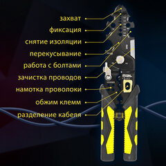 Плоскогубцы многофункциональные 26 в 1, 215 мм, марганцевая сталь 65Mn, ГРАНДМАСТЕР, PL-215, 671259