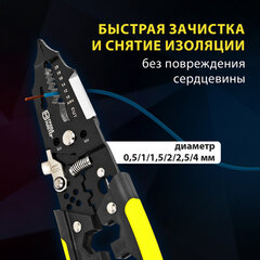 Плоскогубцы многофункциональные 32 в 1, 190 мм, марганцевая сталь 65Mn, ГРАНДМАСТЕР, PL-190, 671260