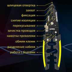 Плоскогубцы многофункциональные 32 в 1, 190 мм, марганцевая сталь 65Mn, ГРАНДМАСТЕР, PL-190, 671260