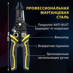 Плоскогубцы многофункциональные 22 в 1, 205 мм, марганцевая сталь 65Mn, ГРАНДМАСТЕР, PL-205, 671261