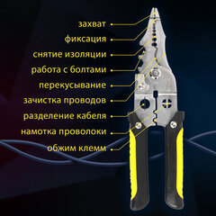 Плоскогубцы многофункциональные 17 в 1, 210 мм, нержавеющая сталь AISI420, ГРАНДМАСТЕР, PL-210, 671263