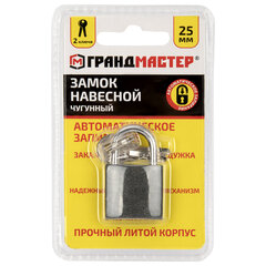Замок навесной чугунный 25 мм &laquo;Стандарт&raquo;, 2 ключа, ГРАНДМАСТЕР, 671289