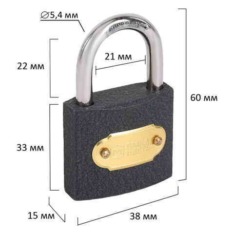 Замок навесной чугунный 38мм "Стандарт", 3 ключа, ГРАНДМАСТЕР, 671291
