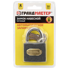 Замки навесные