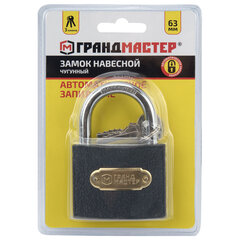 Замок навесной чугунный &laquo;Стандарт&raquo;, ширина 63 мм, английский, 3 ключа, ГРАНДМАСТЕР, 671293