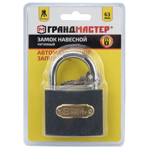 Замок навесной чугунный 63мм "Стандарт", 3 ключа, ГРАНДМАСТЕР, 671293