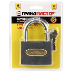 Замок навесной чугунный &laquo;Стандарт&raquo;, ширина 75 мм, английский, 3 ключа, ГРАНДМАСТЕР, 671294