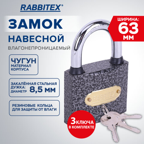 Замок навесной чугунный 63мм "Влагонепроницаемый", полимерное покрытие, 3 ключа, RABBITEX, 671298