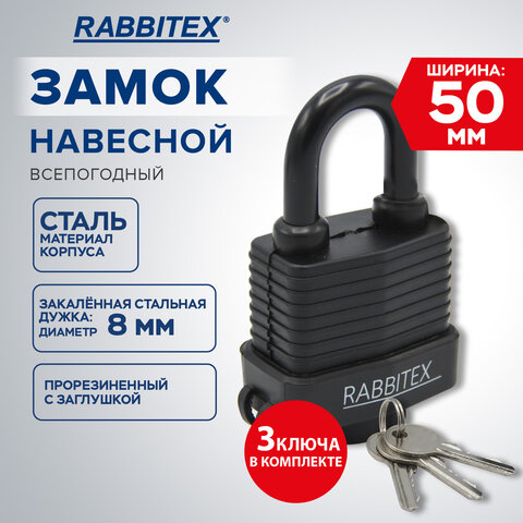 Замок навесной стальной 50мм "Всепогодный" оцинкованный, прорезиненный, 3 ключа, RABBITEX, 671301