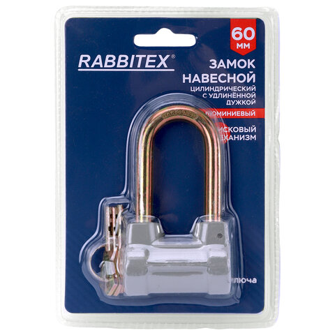 Замок навесной алюминиевый 60мм цилиндрический с удлиненной дужкой "Стандарт", RABBITEX, 671308