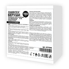 Беруши многоразовые термопластэластомерные без шнурка, 1 пара в контейнере, SNR 32 дБ, RABBITEX (РАББИТЕКС), 671316