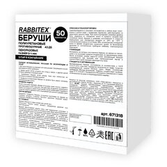 Беруши одноразовые пенополиуретановые двухцветные, КОМПЛЕКТ 5 пар в контейнере, RABBITEX (РАББИТЕКС), 671318