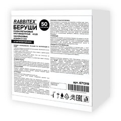 Беруши одноразовые пенополиуретановые без шнурка, КОМПЛЕКТ 5 пар в контейнере, SNR 43 дБ, RABBITEX (РАББИТЕКС), 671319