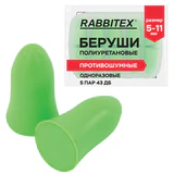 Беруши одноразовые пенополиуретановые без шнурка, КОМПЛЕКТ 5 пар в контейнере, SNR 43 дБ, RABBITEX (РАББИТЕКС), 671319