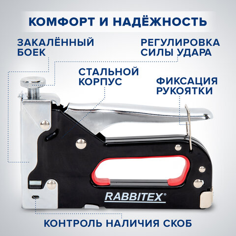 Степлер мебельный стальной регулируемый, тип скобы 53, высота скоб 4-14 мм, 200 скоб 8 мм в комплекте, RABBITEX (РАББИТЕКС), 671323 - фото 19