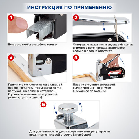 Степлер мебельный стальной регулируемый, тип скобы 53, высота скоб 4-14 мм, 200 скоб 8 мм в комплекте, RABBITEX (РАББИТЕКС), 671323 - фото 22