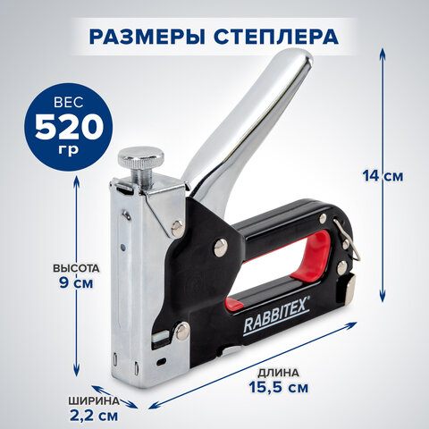Степлер мебельный стальной регулируемый, тип скобы 53, высота скоб 4-14 мм, 200 скоб 8 мм в комплекте, RABBITEX (РАББИТЕКС), 671323 - фото 20